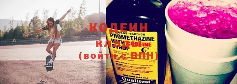 Кодеиновый сироп Lean напиток Lean (лин)  Заволжье 